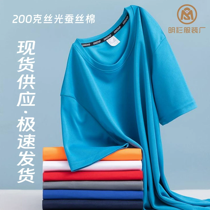 Быстросохнущая шелковая хлопковая Футболка с круглым вырезом на заказ летняя тонкая Однотонная футболка для бега с короткими рукавами на заказ с принтом