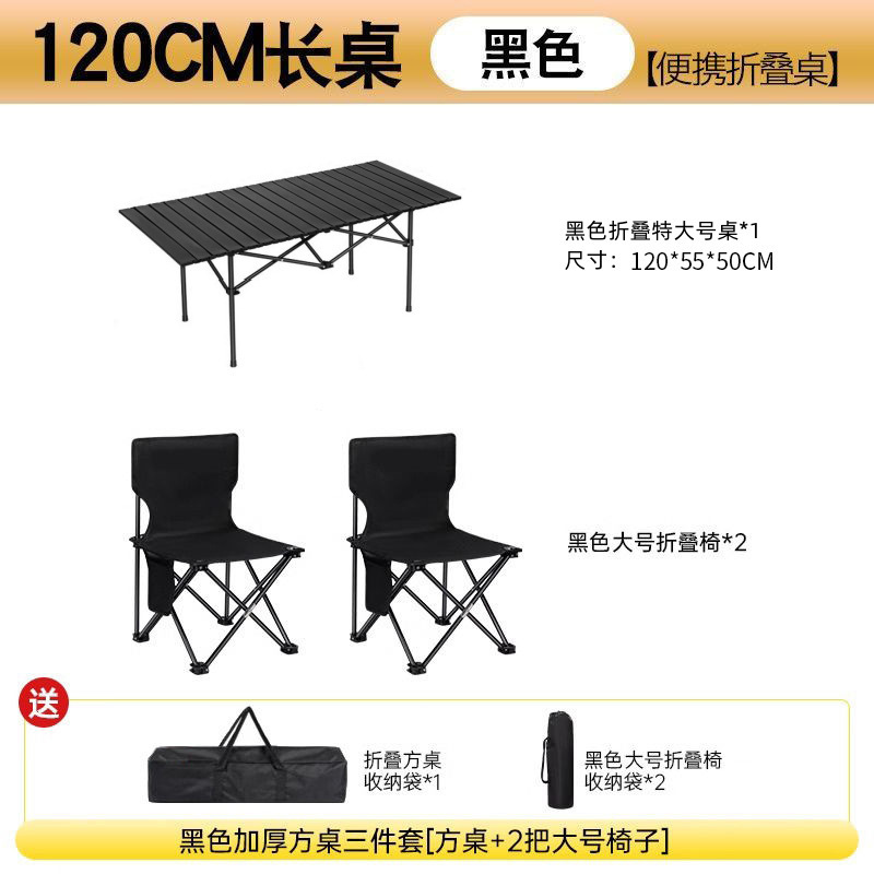 アウトドア折りたたみキャンプ専用テーブルと椅子、ポータブルピクニックエッグロールテーブルと椅子、コーヒーテーブル、キャンプ用品一式|undefined