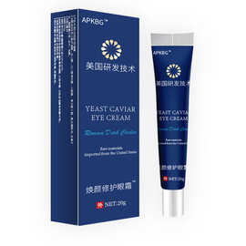 眼部护理精华20g软膏 淡化细纹黑眼圈修复眼部不适直播一件代发