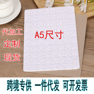 A5���Dӡ�հ׼��|ƴ�D�����A�Ĳă�ͯ������߶���Ƭƴ�Ddiy����