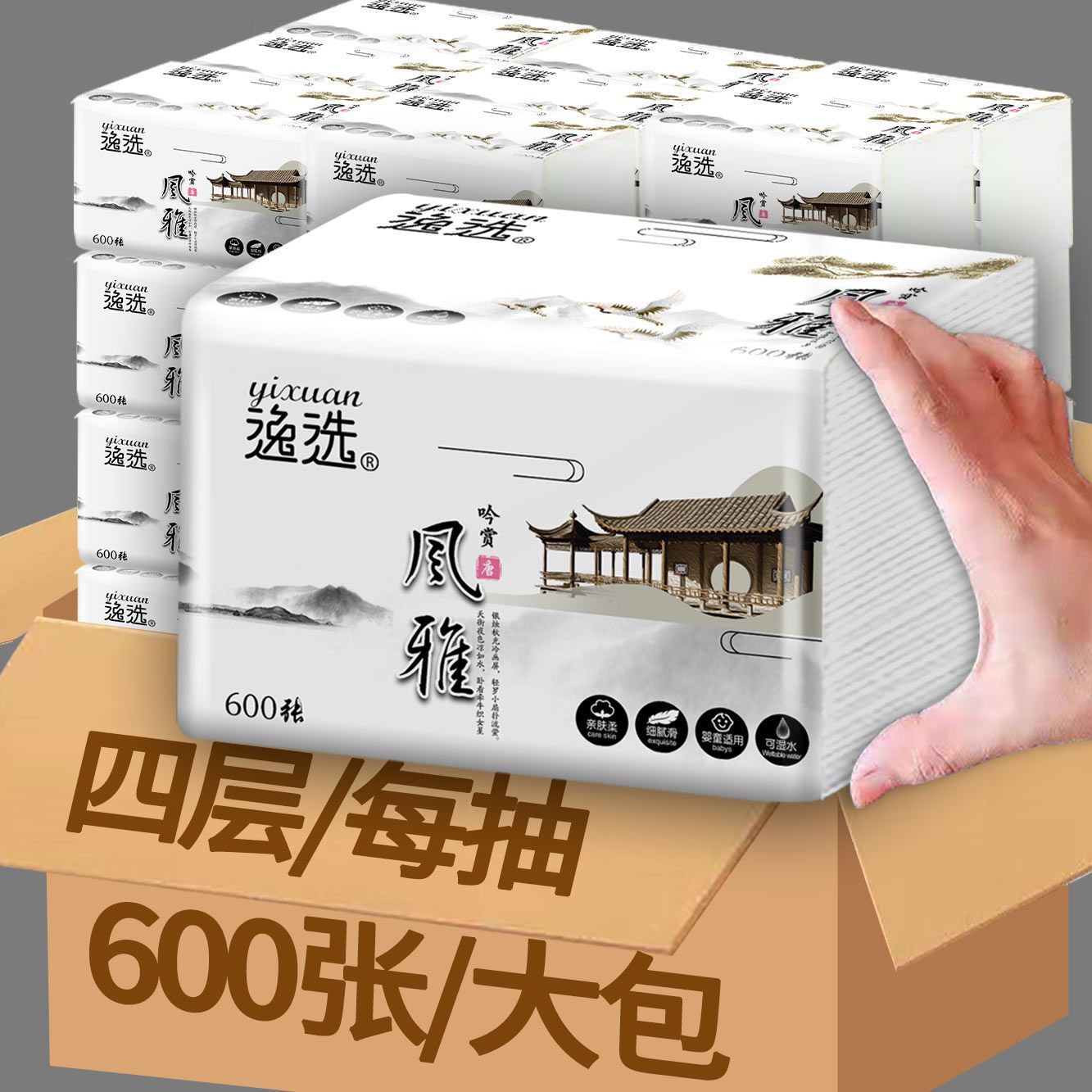 wipes