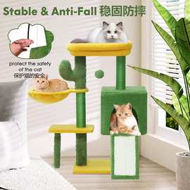 四季通用猫爬架猫窝猫树剑麻树猫咪玩具猫塔猫跳台猫攀爬防猫抓