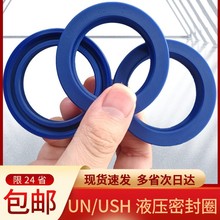 Y/U型密封圈UN/UHS液压油缸油封叉车注塑机进口DZ活塞杆聚氨酯