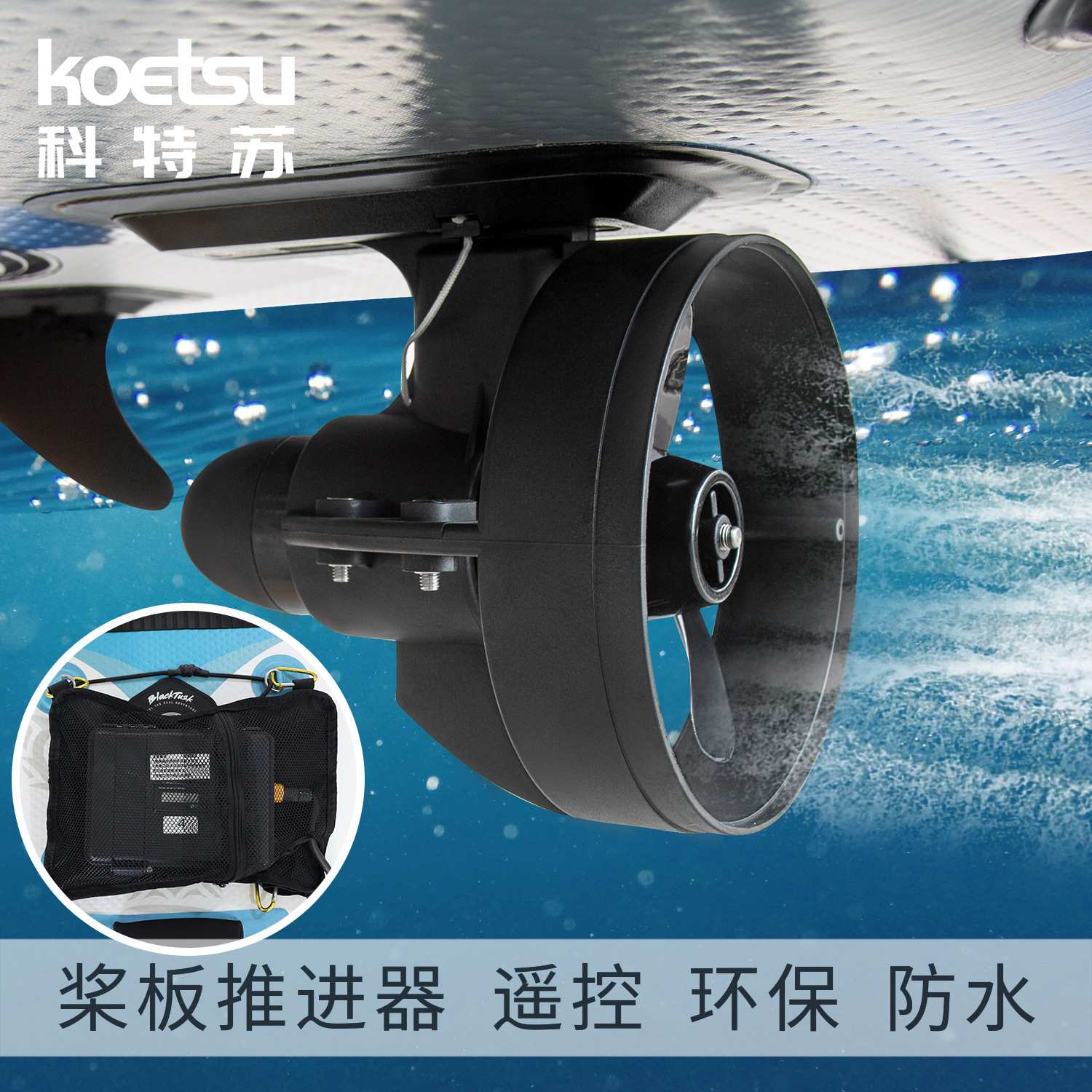 Surfboard Detachable Tail Fin Paddle Board Electric Fish Fin Paddle Board Kayak Propeller Underwater Thruster