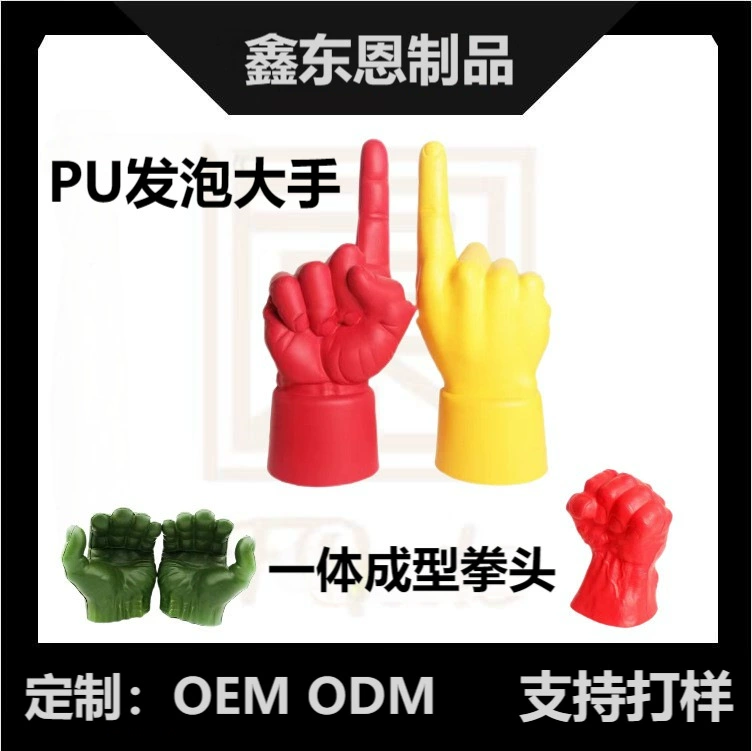 PU пена жест игрушка ладонь палец кулак моделирование полиуретановая губка для пальцев пена декомпрессионная вентиляционная игрушка