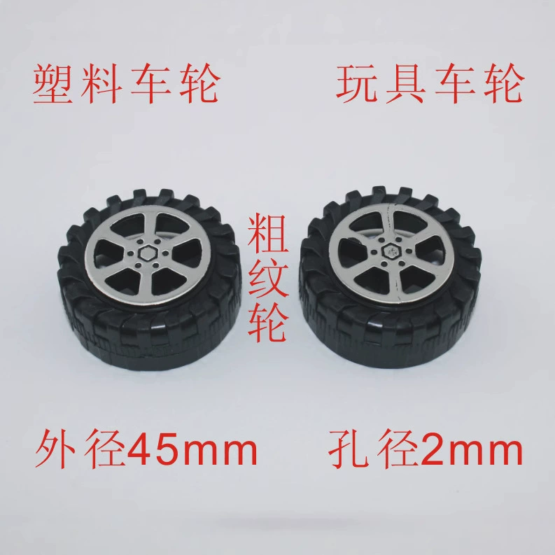 T452A грубые пластиковые колеса 2,0, игрушечные колеса, технологические детали модели, внешний диаметр 45 мм