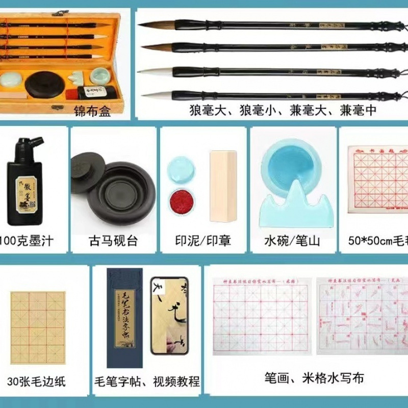 学生毛筆セット筆墨文房四宝毛筆字書道筆墨紙硯インクセット練習字初心者工場|undefined