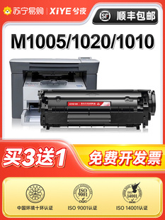 �m�û���m1005����hp1020 12a�׼ӷ�1020plus 1010ī�ۺ�laserjet