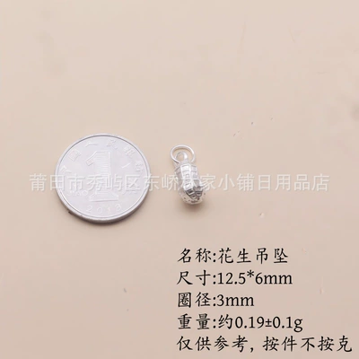 Factory Direct Sale 999 Pure Silver Peanut Pendant Spacer Beads DIY Materials Beaded Braided Red String Bracelet 3D Hard Silver Accessories (Zərgərlik ara hissələri) - peanut-pendant