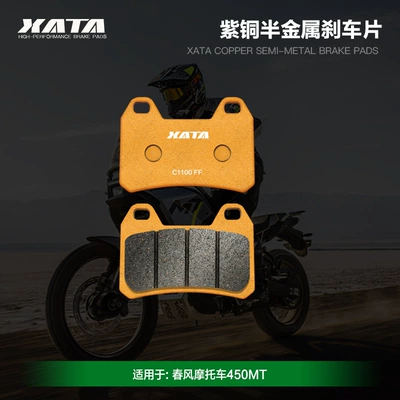 Xata Semi-Metallic Brake Pads Are Suitable for Rally Motorcycles 450Mt Cf400-8A Modified Disc Brake Pads (Tormoz supportları) - 2-piece-pack-first-pair-purple-copper-semi-metal