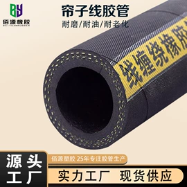 高低压橡胶管;夹布胶管;喷砂胶管
