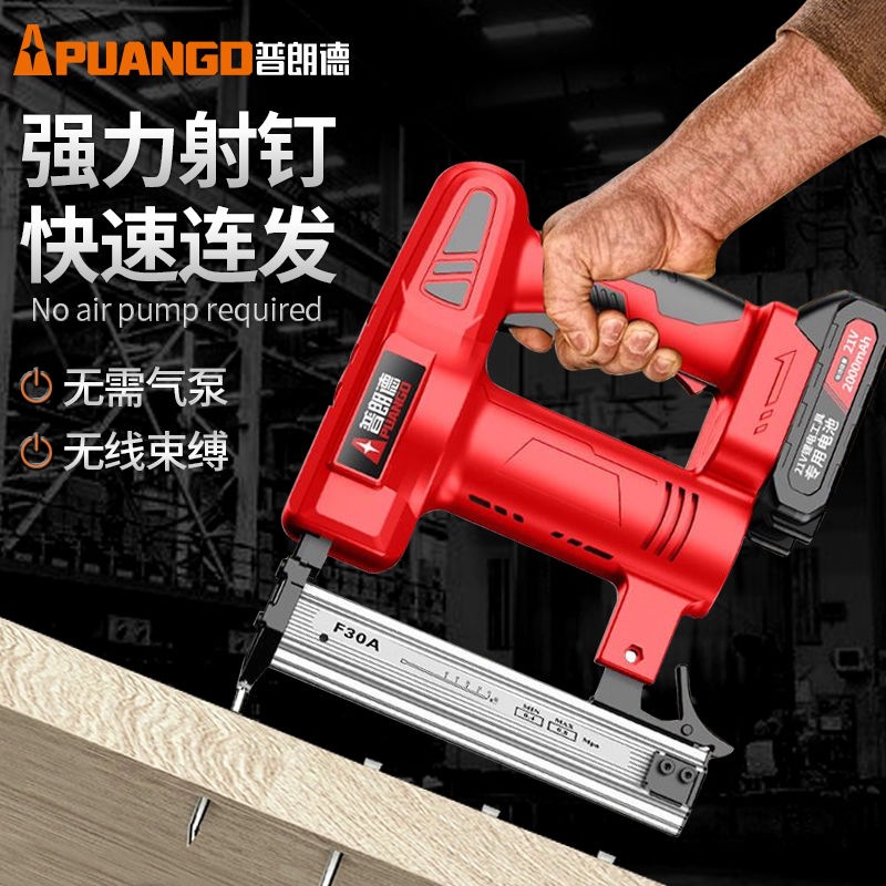 普朗德充电锂电射钉枪电动直钉码钉木工工具射钉器f30气钉枪无线