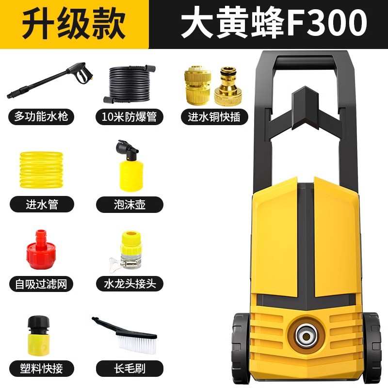 Washer Powerful – Shuǐbèng Car washing machine - dahuangfeng-special-offer-1600w-power-limited-stock