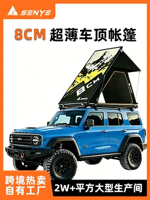Cross-Border Direct Supply of Ultra-Thin 8cm Aluminum Alloy Roof Tent, Waterproof and Sun-Proof, Outdoor Camping Car Roof Tent
