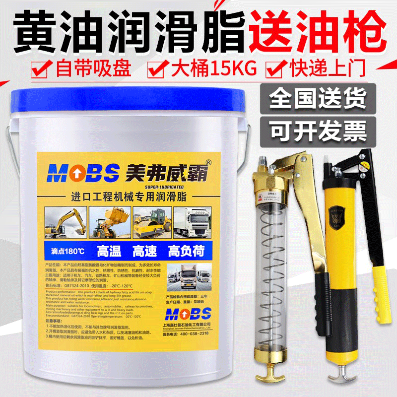 黄油润滑脂15公斤大桶装耐高温耐磨轴承工程机械挖机3号2#锂基脂