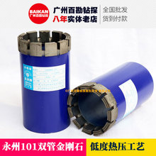 101�p�ܽ���ʯ��^ ������ �ቺ�p��荾���^