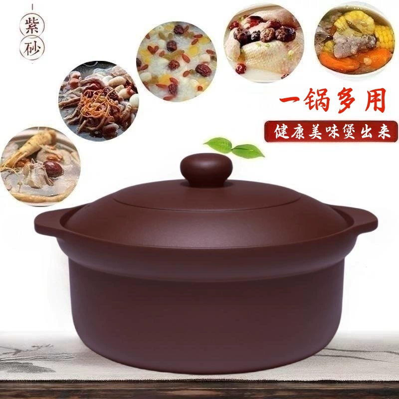 ЙиXing фиолетовая кастрюля - тушеное мясо и суп, газовая плита, беск coatingless здоровая кастрюля, яркое пламя, высокая термостойкость бытовая кастрюля