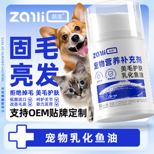 Pet Fish Oil for Cats, Special for Reducing Hair Loss, Extruded Emulsified Fish Oil, Suitable for Cats and Dogs, General Purpose for Hair Beauty and Brightening