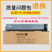 ���û���W1002YC�ۺ�MFP M72625dnī��HP LaserJet M72630dn̼��