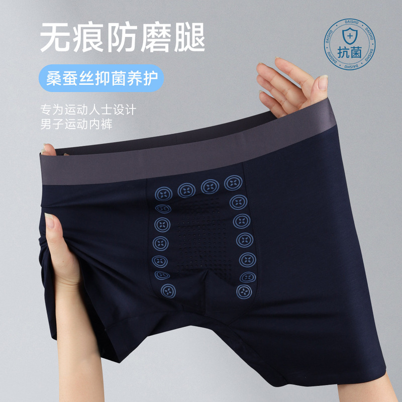 Men's seamless sports underwear, extended length to prevent leg chafing, tourmaline massage functional pants, mulberry silk antibacterial boxer briefs Men's seamless sports underwear, extended length to prevent leg chafing, tourmaline massage functional pants, mulberry silk antibacterial boxer briefs