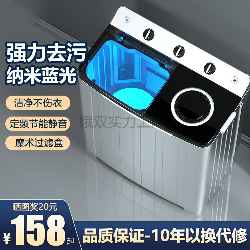 Washing Machine Semi-Automatic Household Large-Capacity Rental Small Dormitory Parallel Bars Double-Tub Washing and Drying Energy-Saving