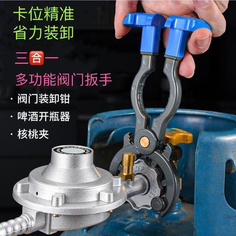 煤气罐减压阀扳手拆卸阀门液化气开关专用配件瓶头神器多功能家用|undefined