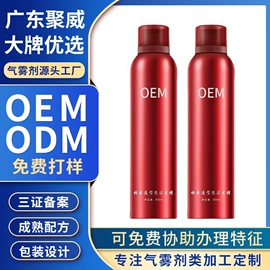 摩丝啫喱;防晒霜/喷雾;沐浴液沐浴露