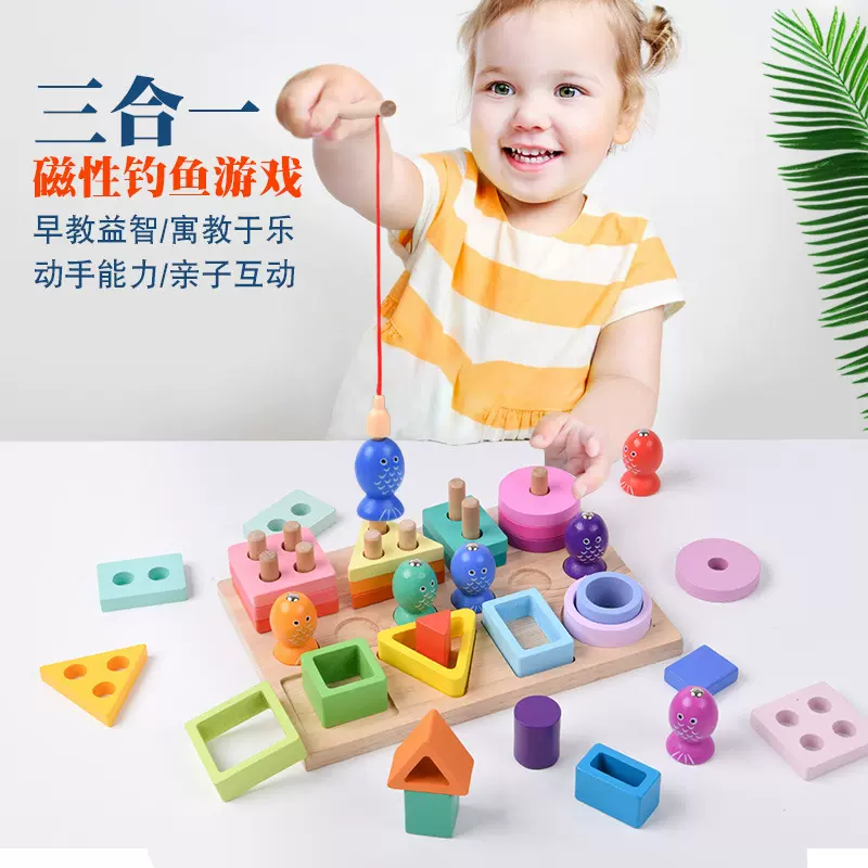 三合一立体磁性钓鱼套柱积木幼儿园蒙氏形状认知配对早教木质玩具