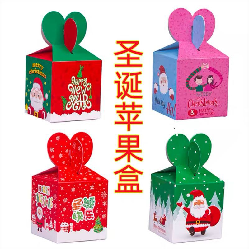 平安果包装盒平安夜礼盒圣诞节礼物苹果纸盒圣诞苹果盒空盒