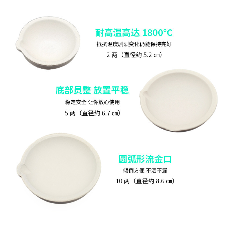 Melting gold melting bowl quartz bowl Crucible high temperature resistant melting gold silver copper aluminum Crucible melting gold beating tool burning gold