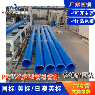 �o������ˮ��PVC���Ϲܵ� ����ˮ���Bֳ�ܵ� �̨�߲˷Nֲ�ۏS��