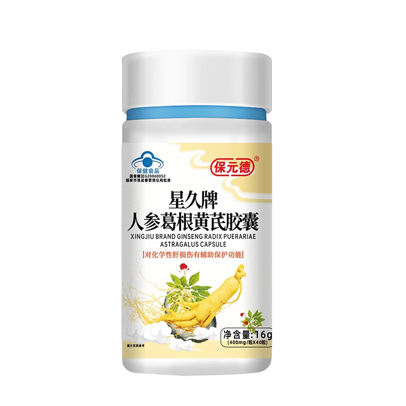Baoyuan Dexingjiu ブランド高麗人参プエラリアとレンゲカプセルメーカーのストレートヘア卸売はヘアケアと栄養をサポートします|undefined