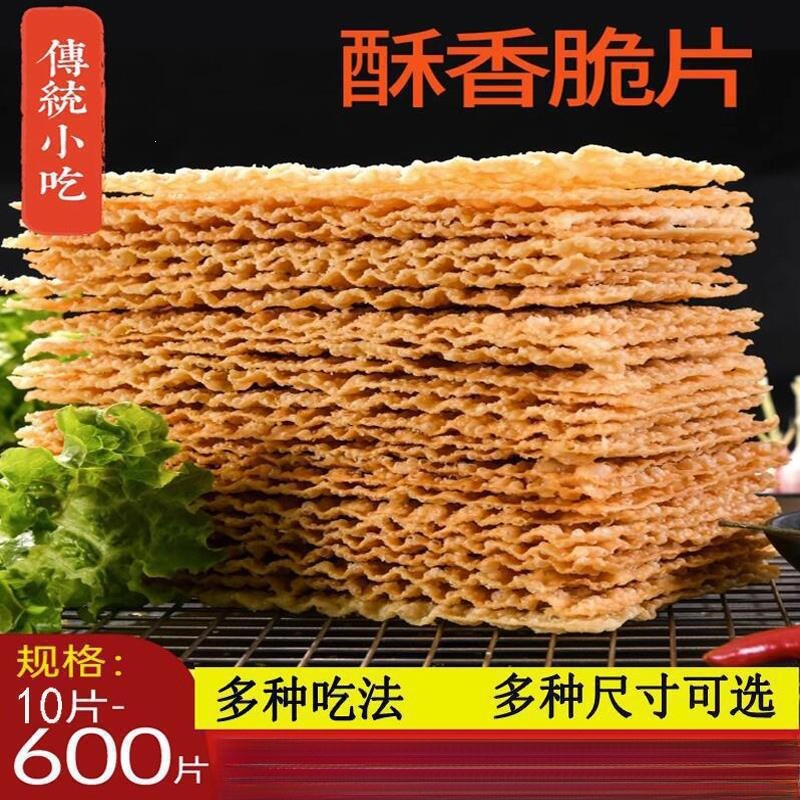 山东煎饼果子薄脆天津杂粮煎饼摊薄脆皮脆饼脆片香酥商用麻叶批发