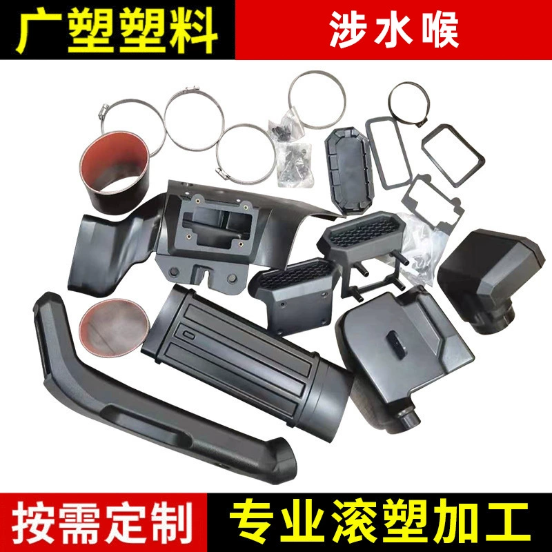 Применимо к Jeep Wrangler JL-RR модифицированный болотный шланг для внедорожников модификация впускного шланга для болотного шланга обработка вращательным формованием