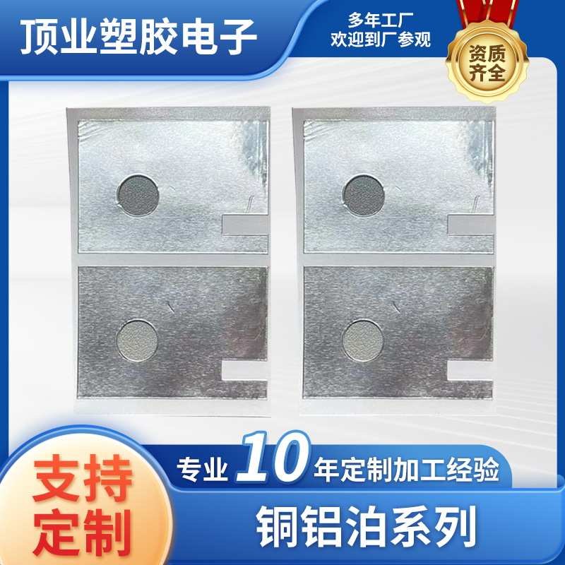 单导双导耐高温防火抗老化模切冲型铝箔纸自粘玻纤布防水隔热