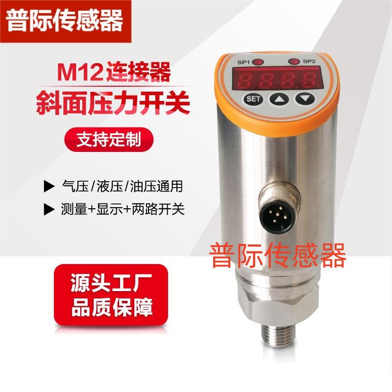 GP-M250压力开关传感器变送器PNP输出NPN输出GP-M400