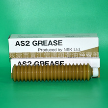 NSK Grease AS2ֱ����܉�L���ݗU������֬ ��ˮ����������֬ 80G