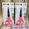 S019 Students usually use shears about 14cm
