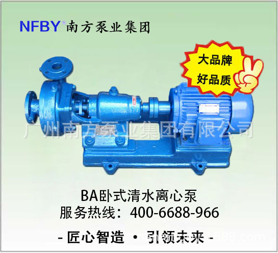 南方水泵2BA-9  2.2千瓦卧式单级清水离心泵农用铸铁增压厂家批发