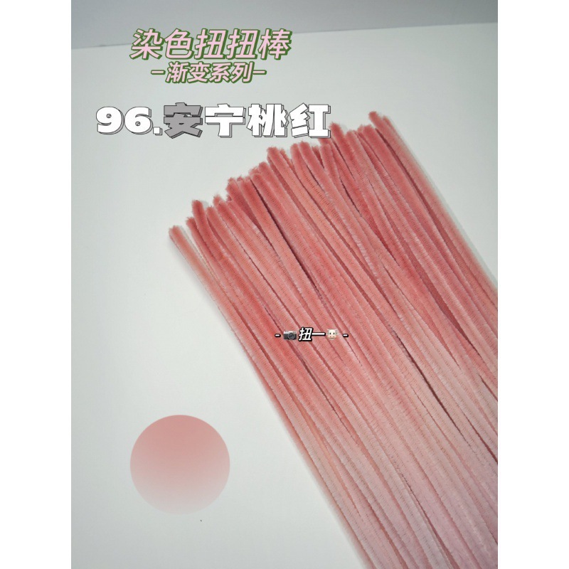 【グラデーションシリーズ】手染め・増粘ベルベットツイストスティック200本、手作りブーケ素材パッケージ、毛羽根|undefined