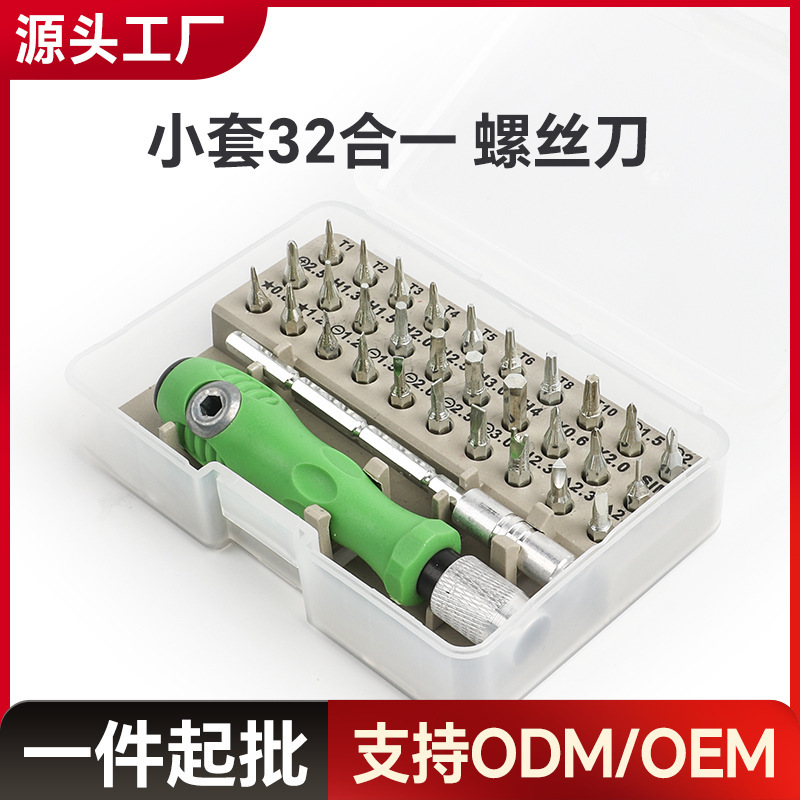 32-in-one screwdriver suit precision household mobile phone repair tool cross head multi-use screw