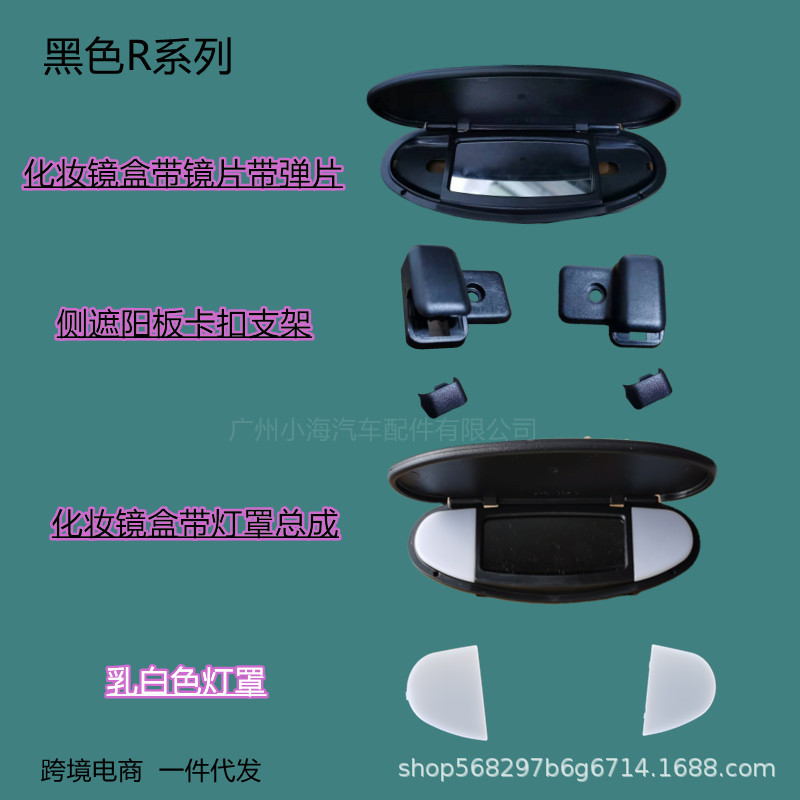 Adecuado para BMW MINI min piezas de automóviles I coche R55R56 engranaje delantero parasol hebilla caja espejo cosmético