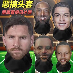 Factory wholesale headgear funny mask spoof mask funny face funny toy headgear Kobe C Luo