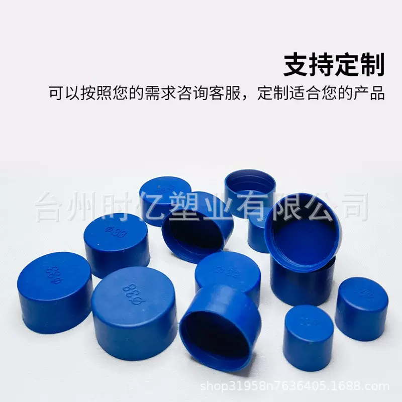 钢管保护帽封头塑料管帽圆形内螺纹堵头蓝色管套封盖管子堵盖管帽