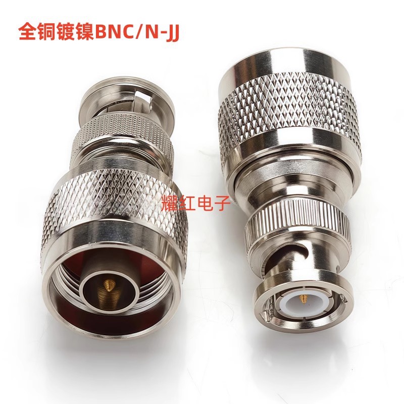 全铜对讲机转接头连接器 BNC公转N公馈线转接头 BNC公头转N公头