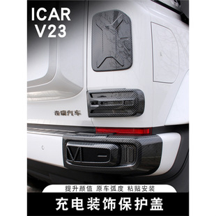 �m������ICAR V23̼�w�y���b�ǰ���F����β���֌����b��b��Ʒ