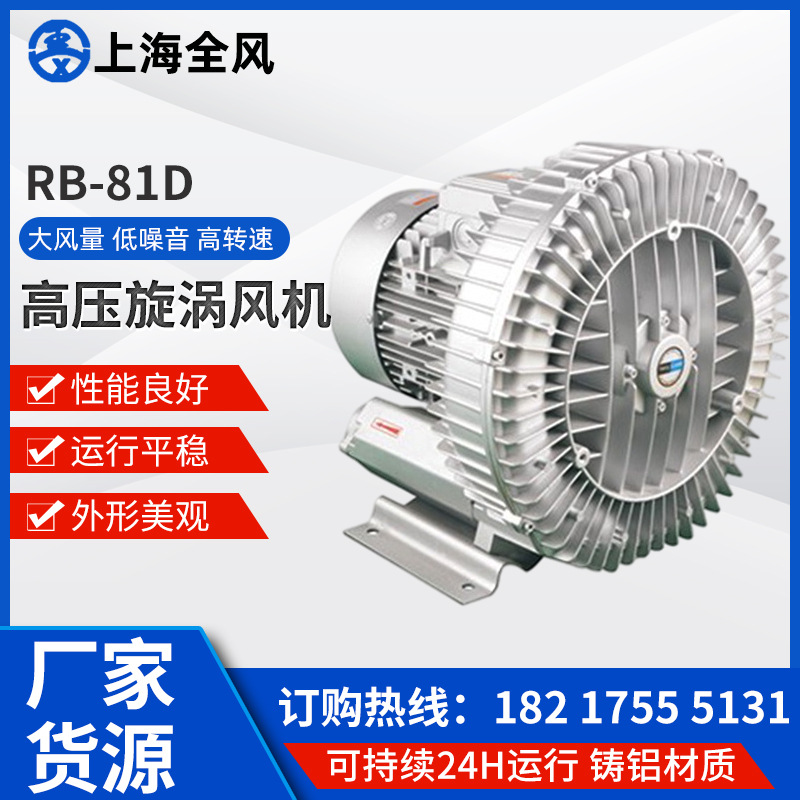 厂家供应风刀鼓风机 风刀风机旋涡式高压鼓风机低噪音高压风机
