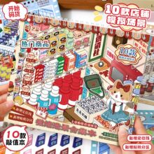 �����쾰��ֽ2.0���ϵ����ֽ�ϼ���3d����΢������diy������ֽ