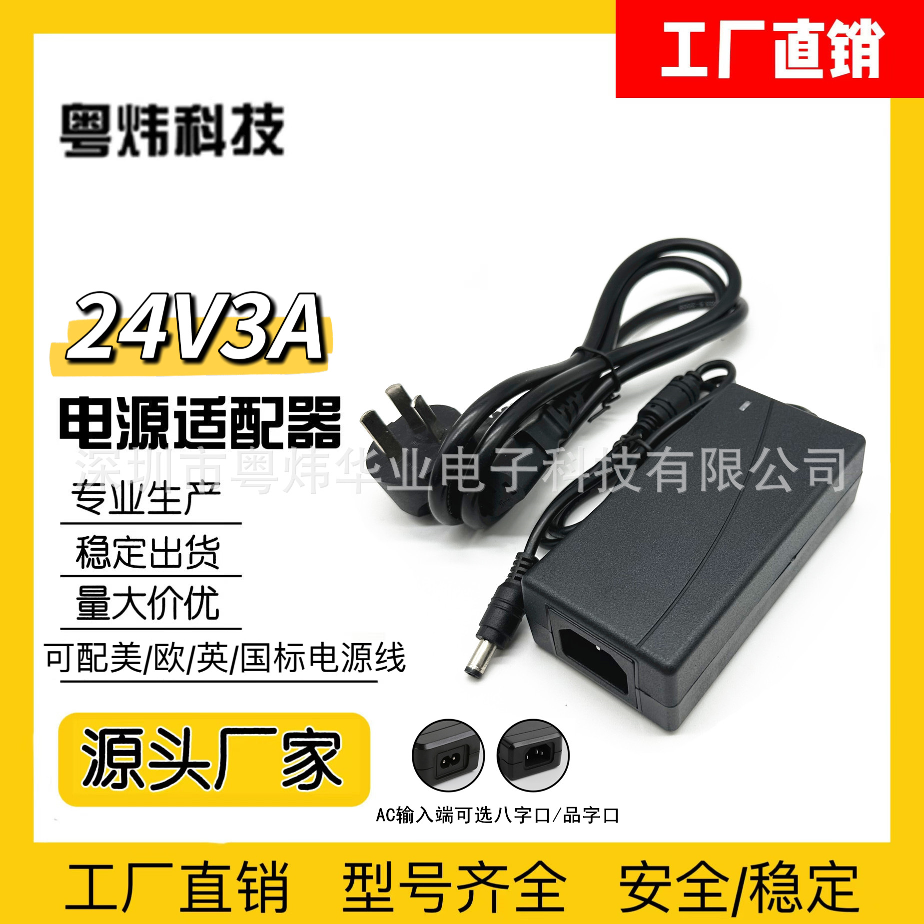 24V3A电源适配器 LED灯带灯条 水泵 RO净水机 打印机 显示器电源
