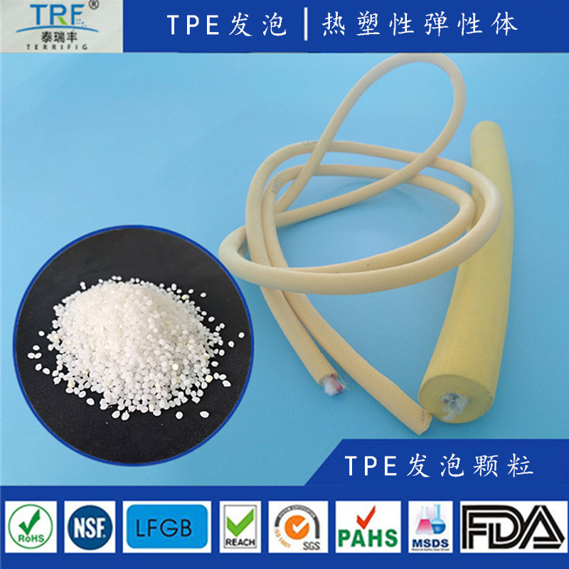 TPE线缆护套料发泡级TPE材料普通挤出成型抗UV耐臭氧厂家直供